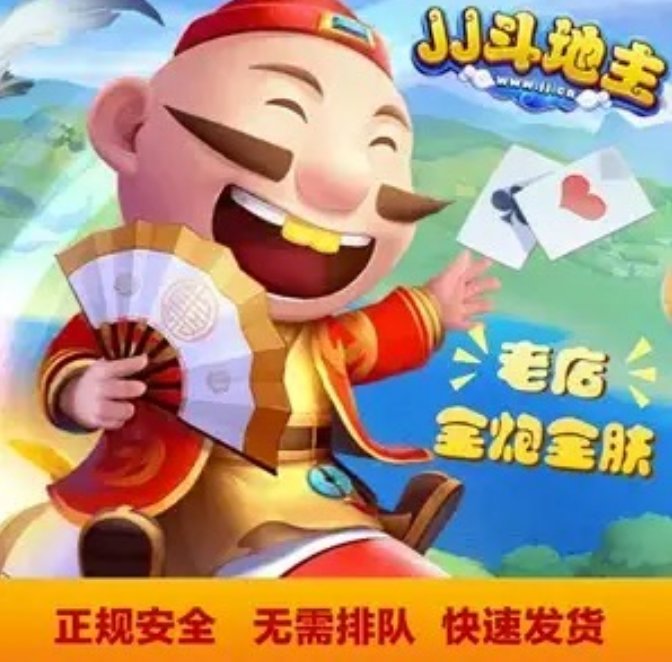 JJ租号诚信商家